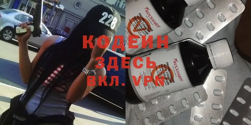 Codein Purple Drank  Дудинка 